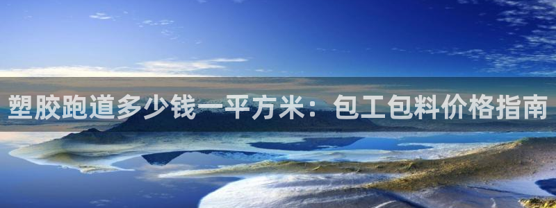 333814红·足一世比分