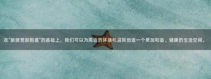 红足一1世66814新宝
